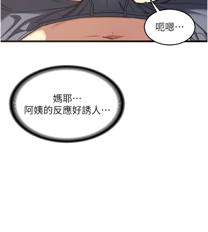 熟女交换计画第2話-夜半偷襲觀察對象