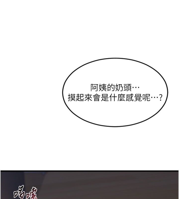 熟女交换计画第3話-好兄弟共享計畫開始!