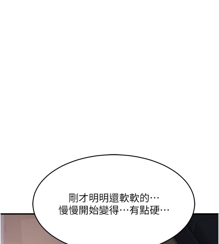 熟女交换计画第3話-好兄弟共享計畫開始!