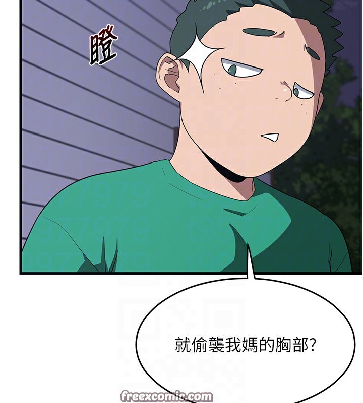 熟女交换计画第3話-好兄弟共享計畫開始!