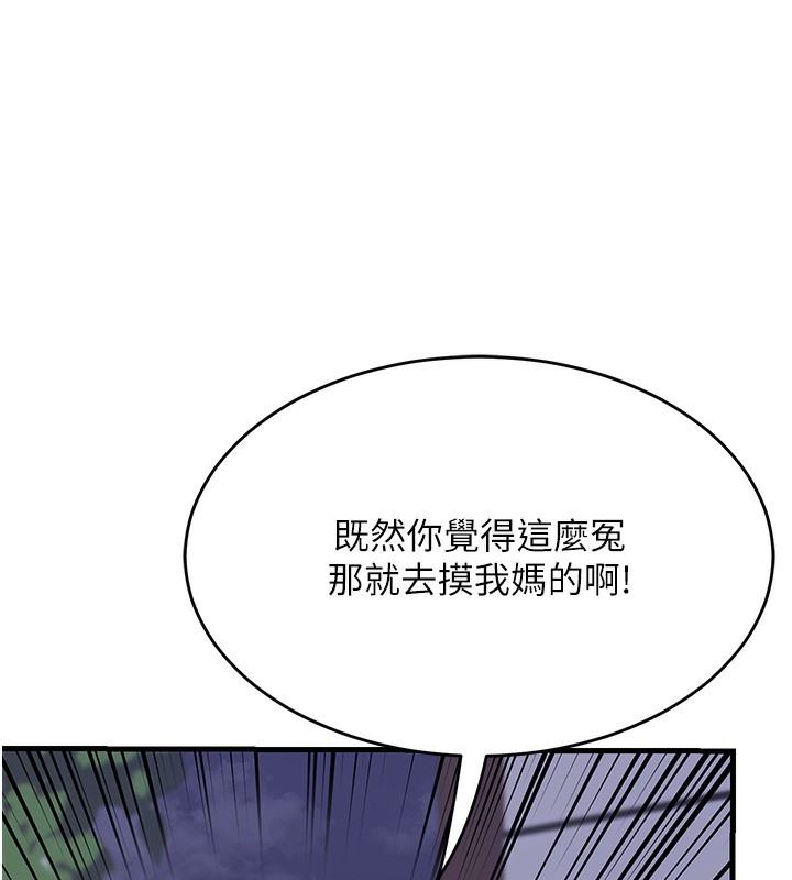 熟女交换计画第3話-好兄弟共享計畫開始!