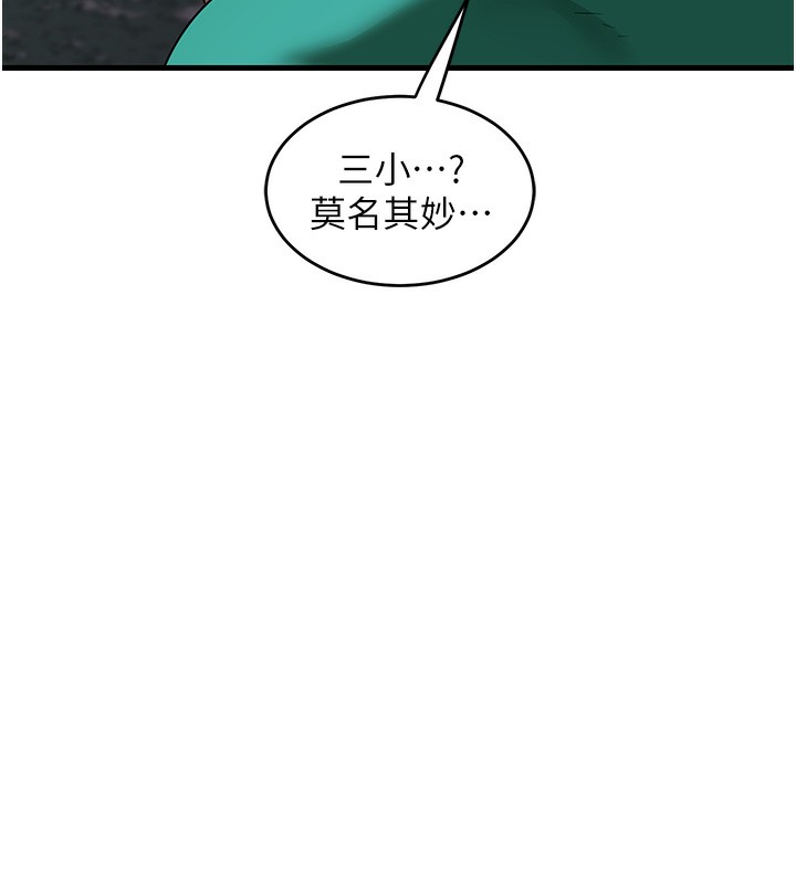 熟女交换计画第3話-好兄弟共享計畫開始!