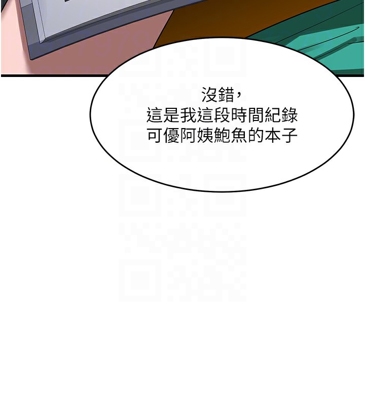 熟女交换计画第3話-好兄弟共享計畫開始!