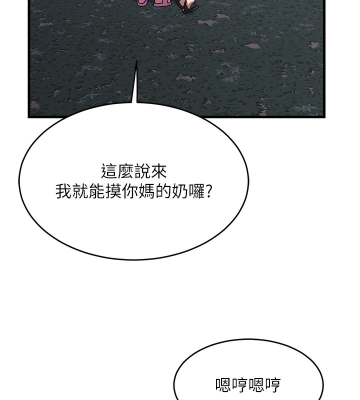 熟女交换计画第3話-好兄弟共享計畫開始!