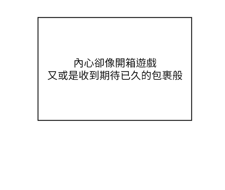 熟女交换计画第3話-好兄弟共享計畫開始!