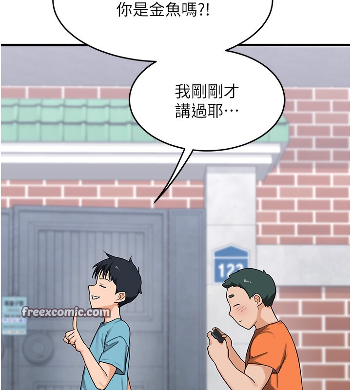 熟女交换计画第3話-好兄弟共享計畫開始!