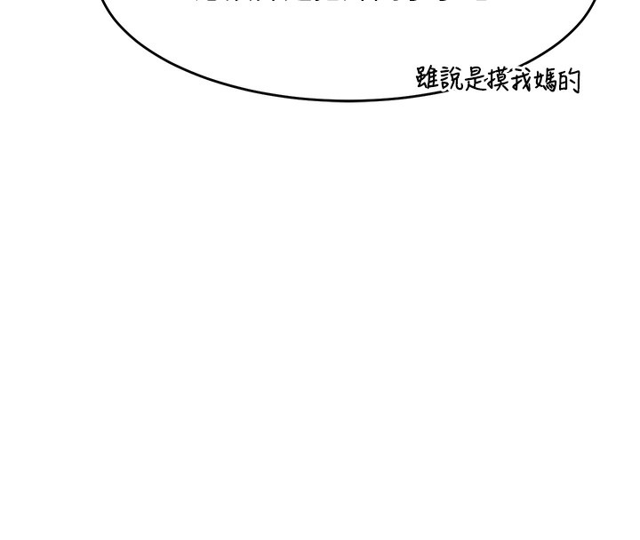 熟女交换计画第3話-好兄弟共享計畫開始!