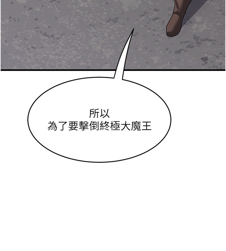 熟女交换计画第3話-好兄弟共享計畫開始!