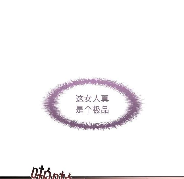 犬神的遊戲第6話