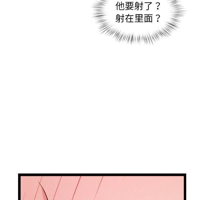 犬神的遊戲第6話