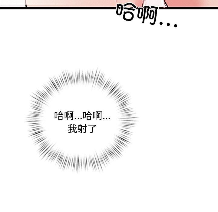犬神的游戏第6話