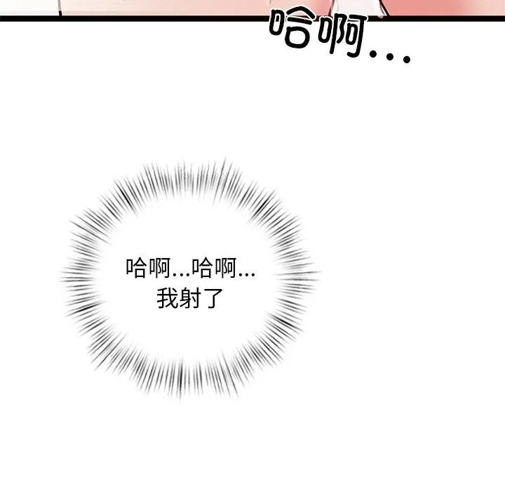 犬神的遊戲第6話