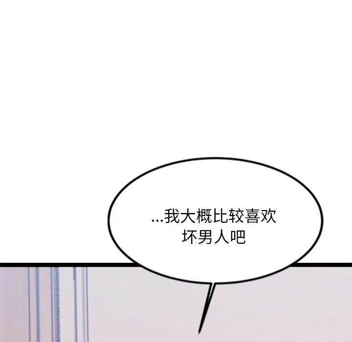 犬神的遊戲第6話