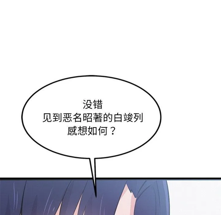 犬神的遊戲第6話