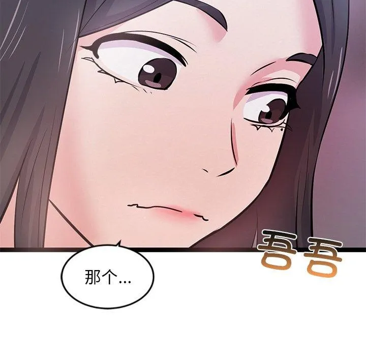 犬神的遊戲第6話