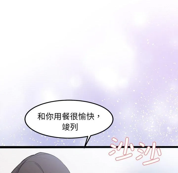 犬神的遊戲第6話