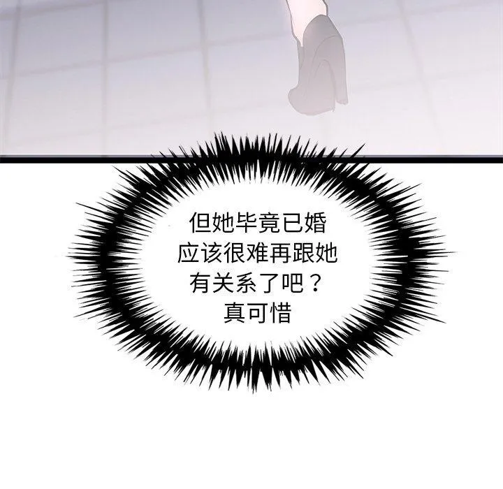 犬神的遊戲第6話