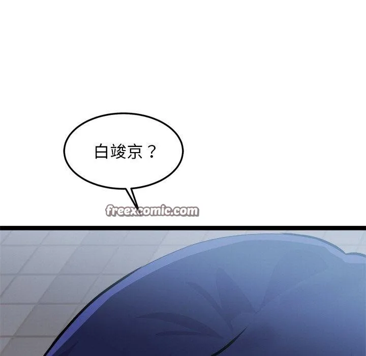 犬神的遊戲第6話