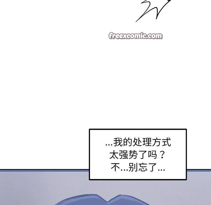 犬神的遊戲第6話