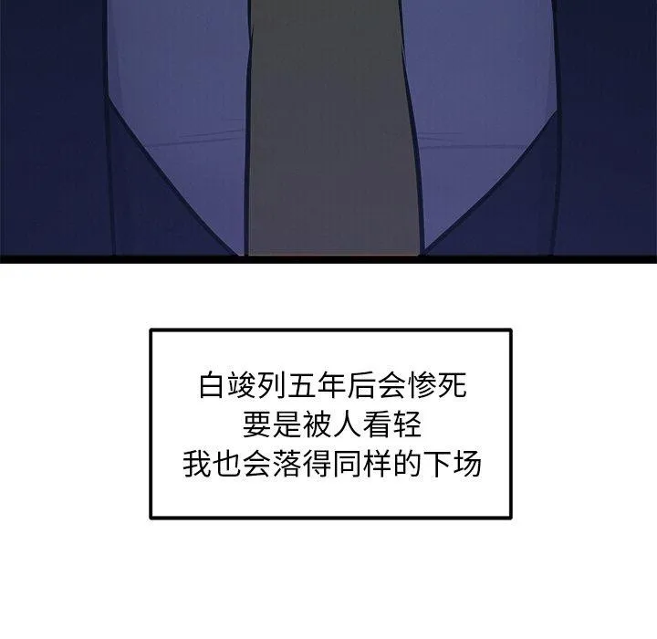 犬神的遊戲第6話