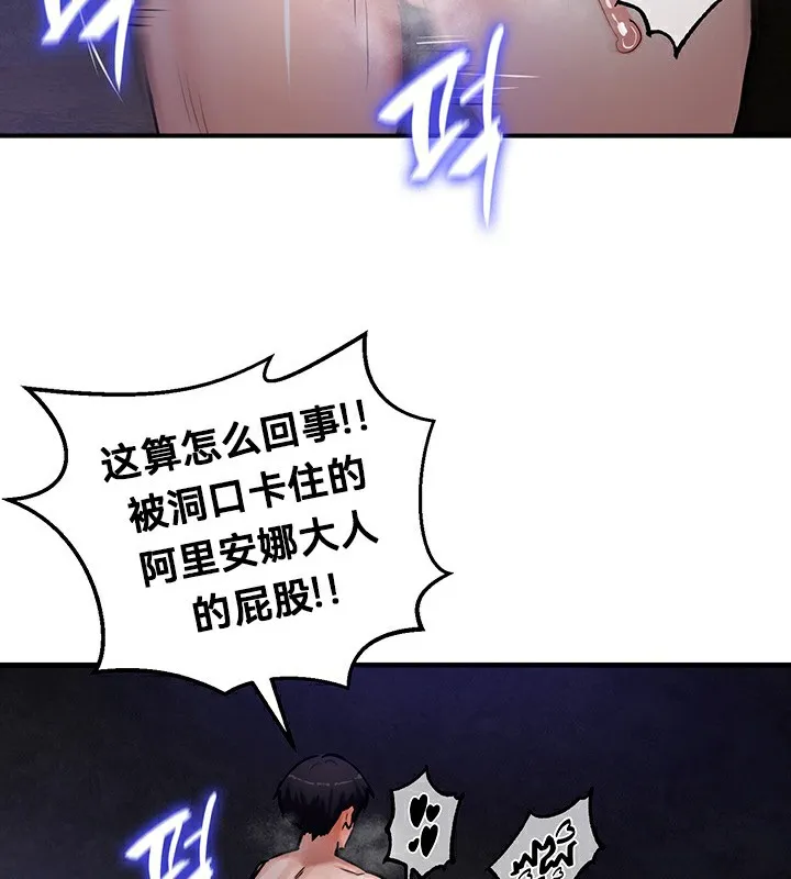 重生士兵的雌性征服日誌!第51話