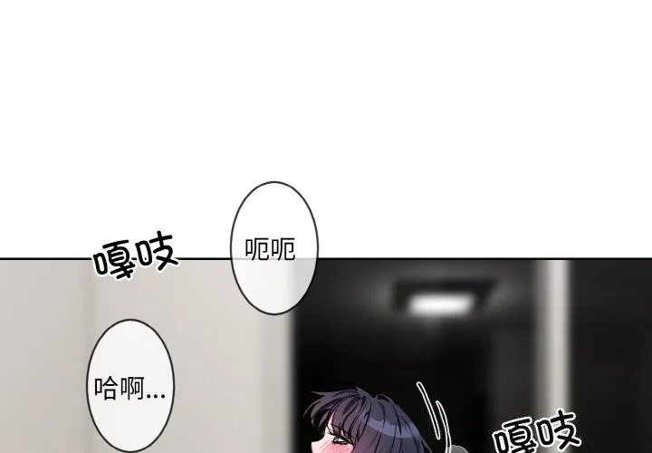 撕開冰山女神的麪具第12話