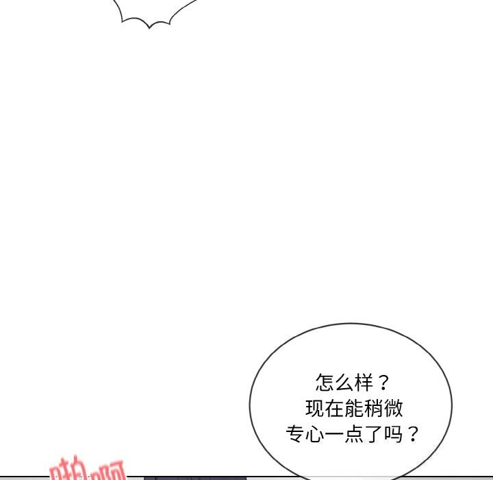 撕开冰山女神的面具第12話