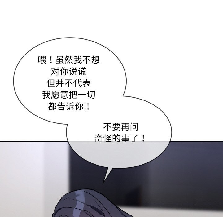 撕开冰山女神的面具第12話