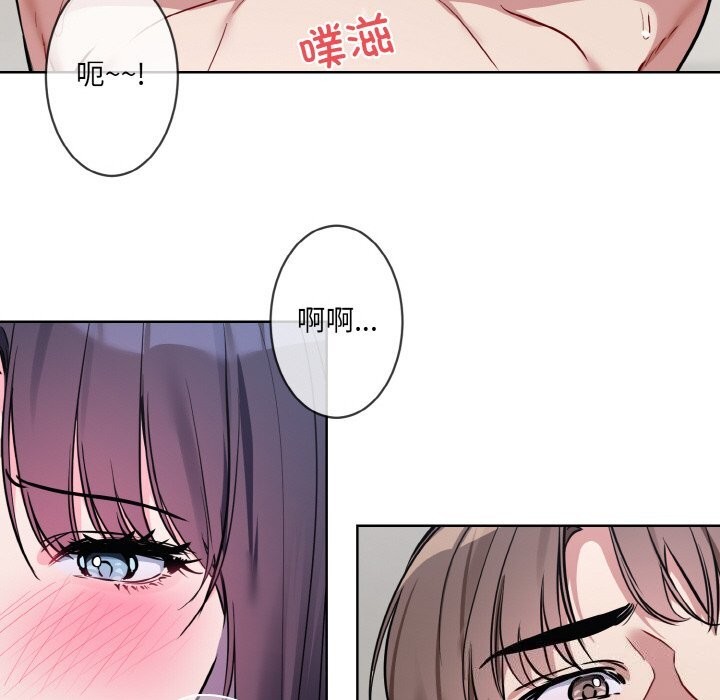 撕开冰山女神的面具第12話