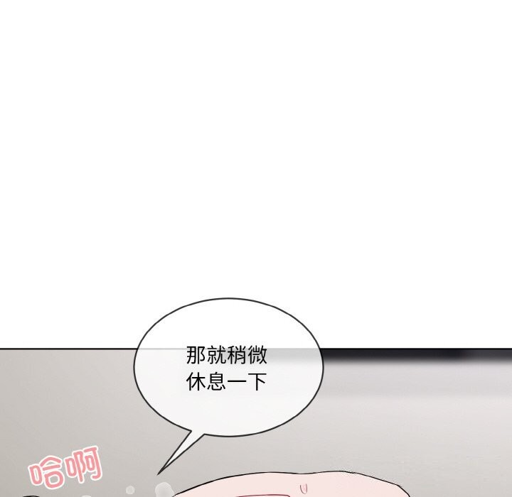 撕开冰山女神的面具第12話