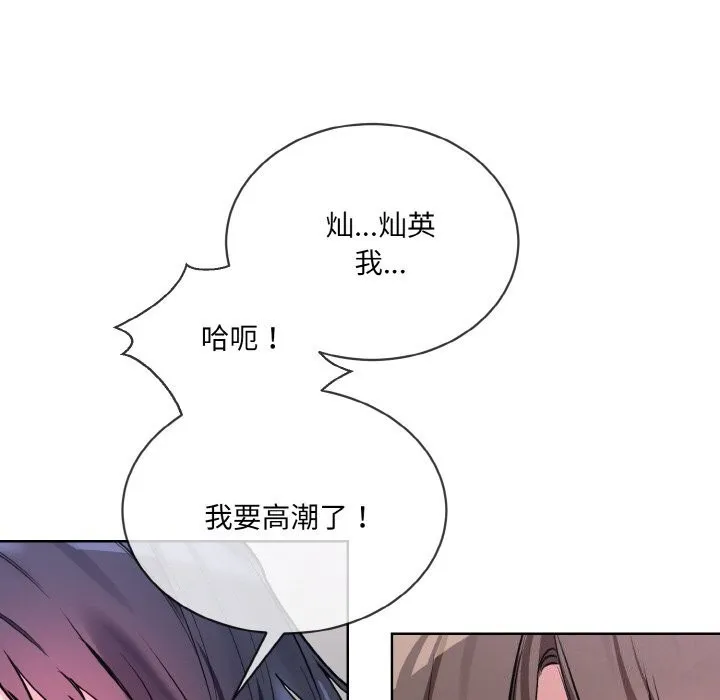 撕開冰山女神的麪具第12話
