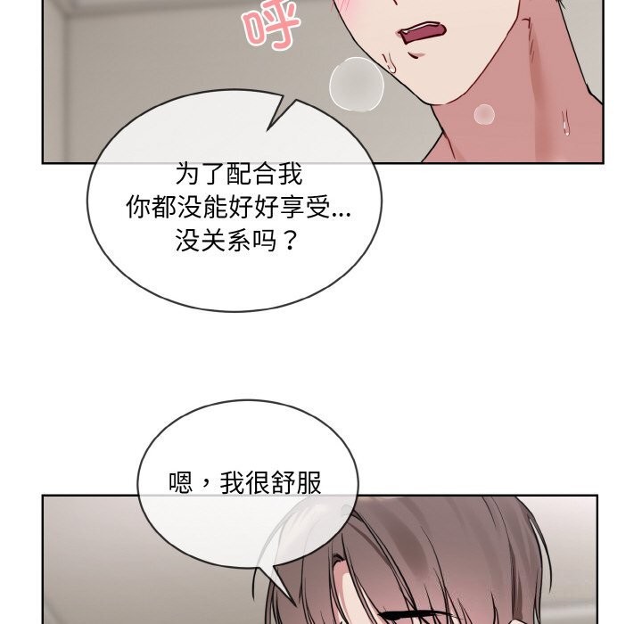 撕开冰山女神的面具第12話