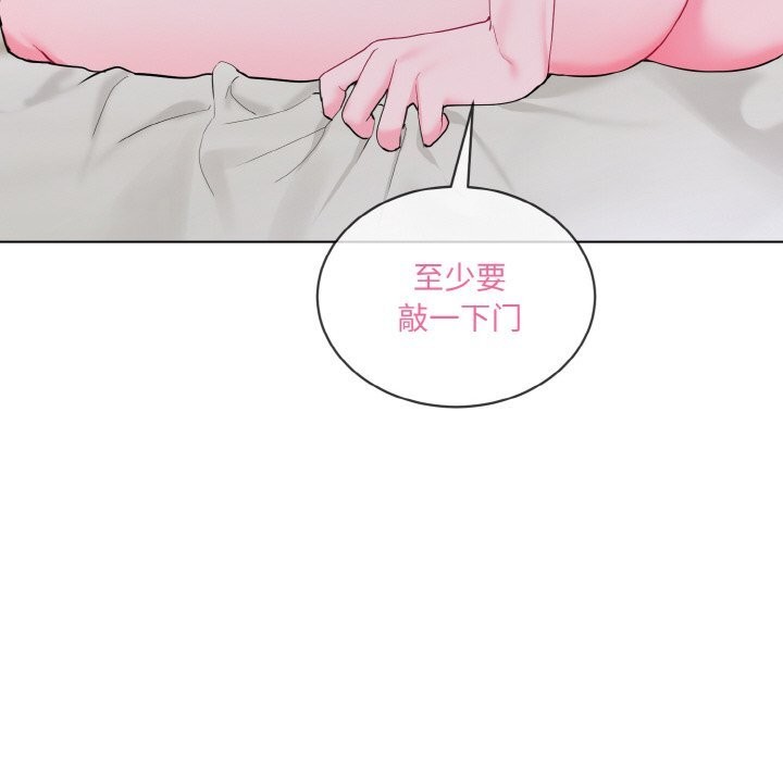 撕开冰山女神的面具第12話