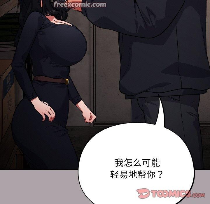 傻瓜病毒第8話