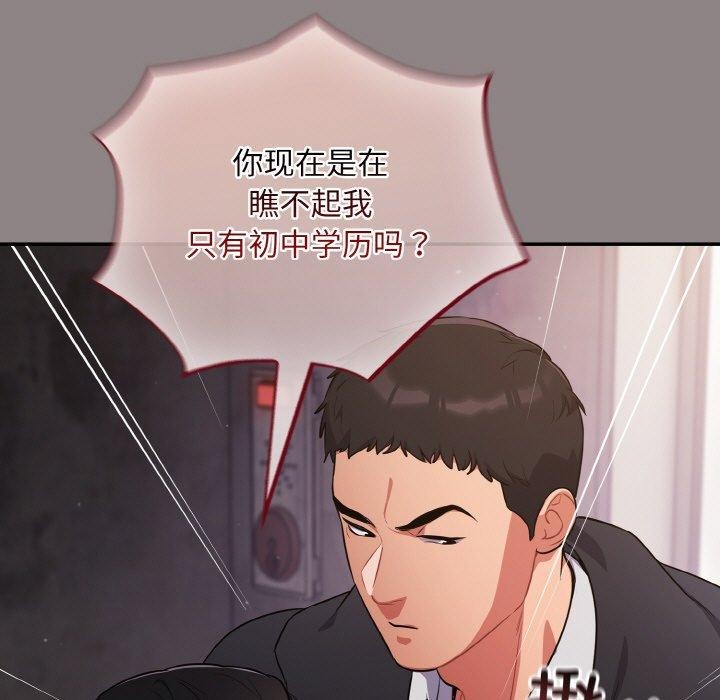 傻瓜病毒第8話