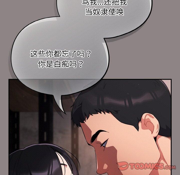 傻瓜病毒第8話