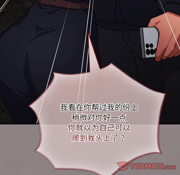 傻瓜病毒第8話