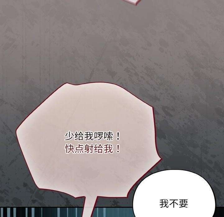 傻瓜病毒第8話