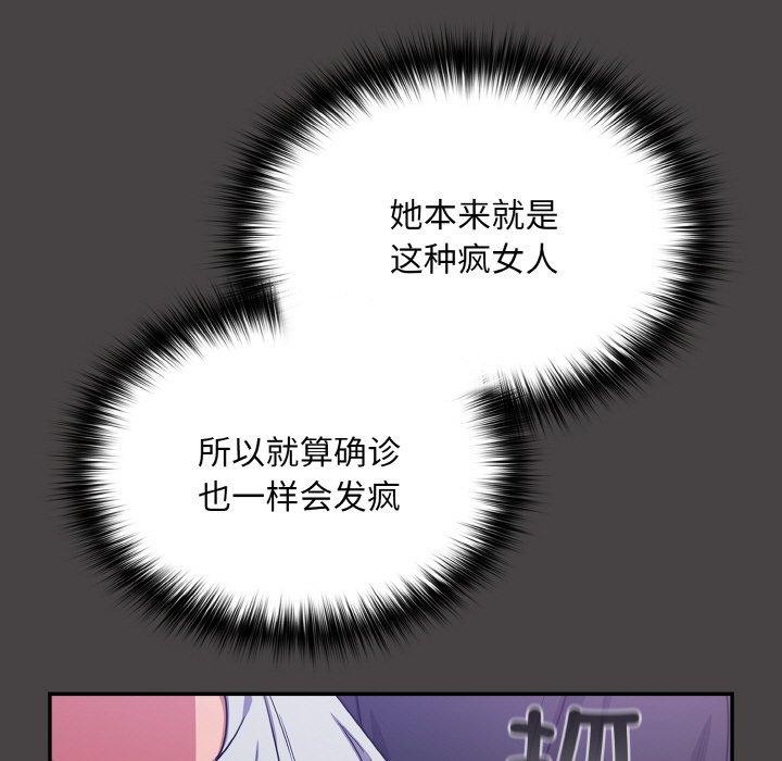 傻瓜病毒第8話
