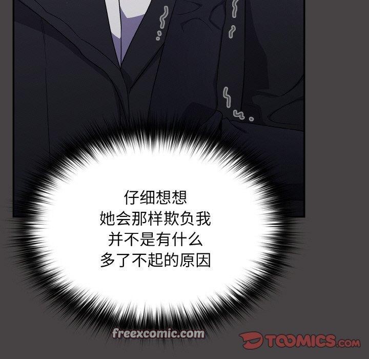 傻瓜病毒第8話