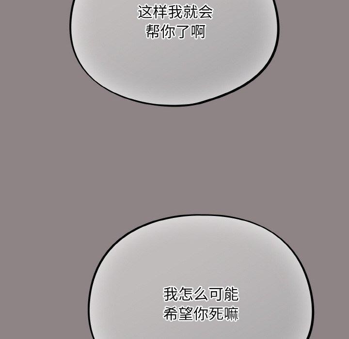 傻瓜病毒第8話