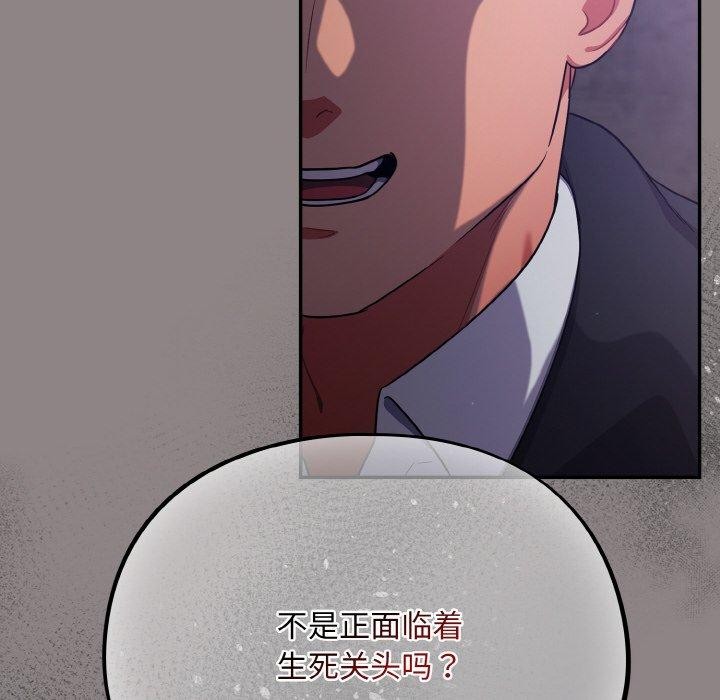 傻瓜病毒第8話