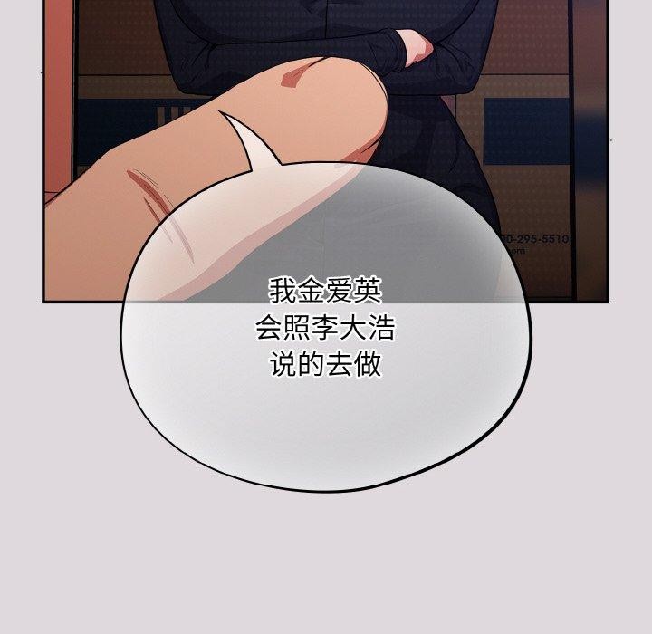 傻瓜病毒第8話