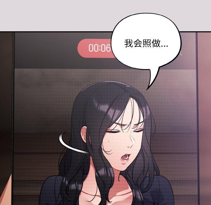 傻瓜病毒第8話