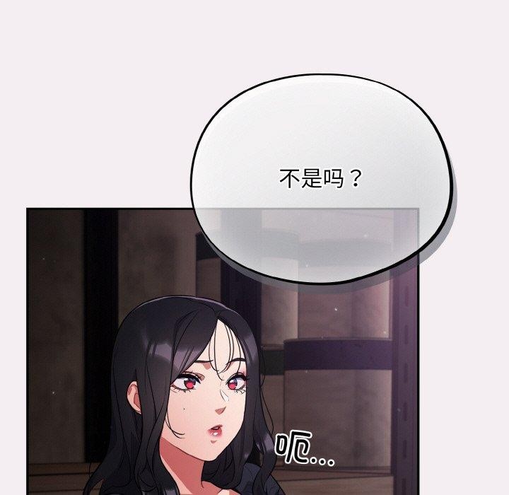 傻瓜病毒第8話