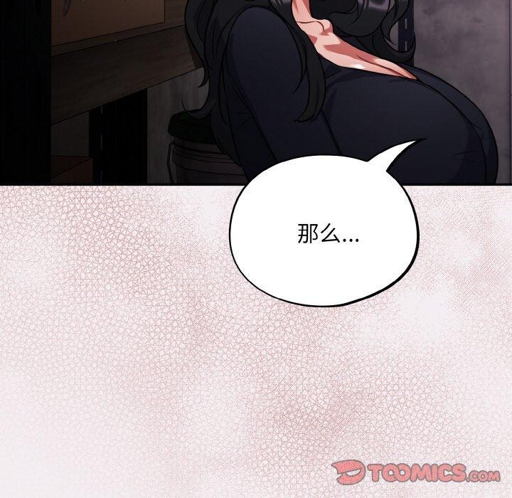 傻瓜病毒第8話