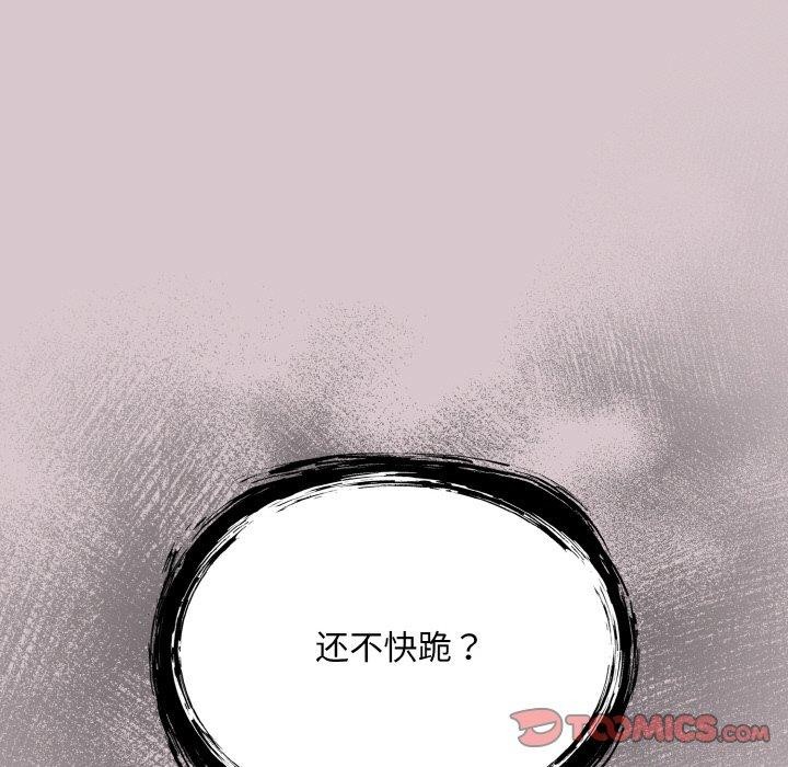 傻瓜病毒第8話