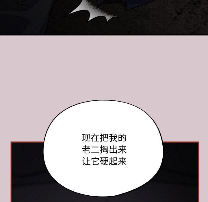 傻瓜病毒第8話