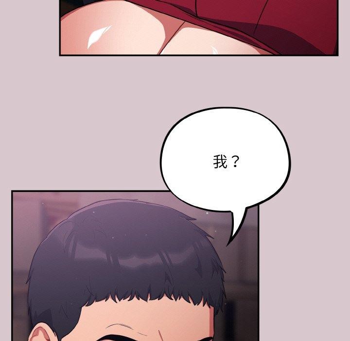 傻瓜病毒第8話