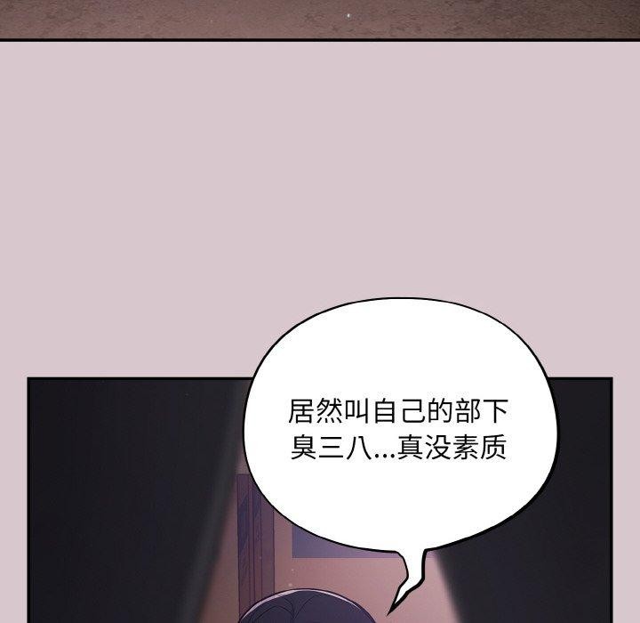 傻瓜病毒第8話